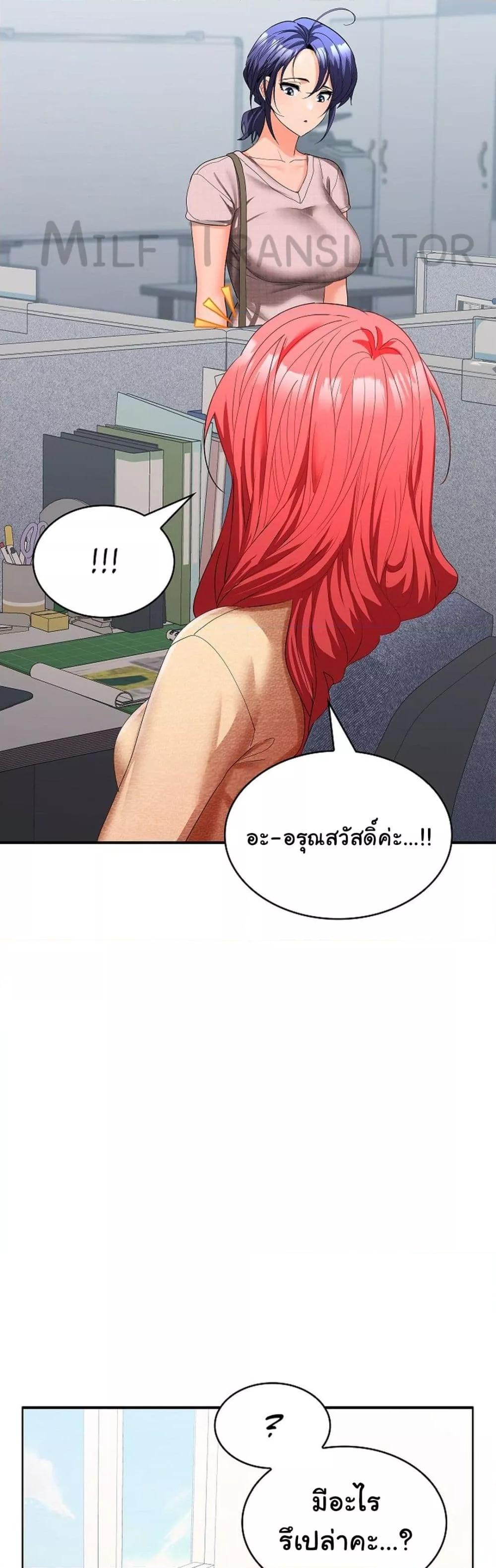 Not at Work – Not at Work – ตอนที่ 17 หน้า 33