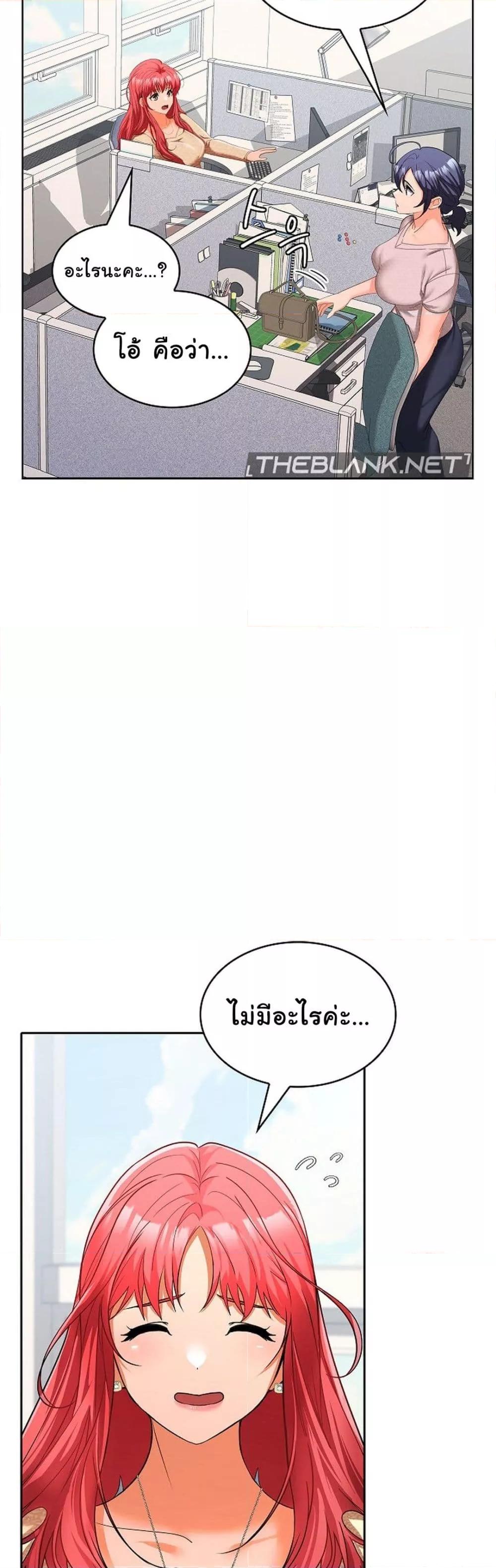 Not at Work – Not at Work – ตอนที่ 17 หน้า 34