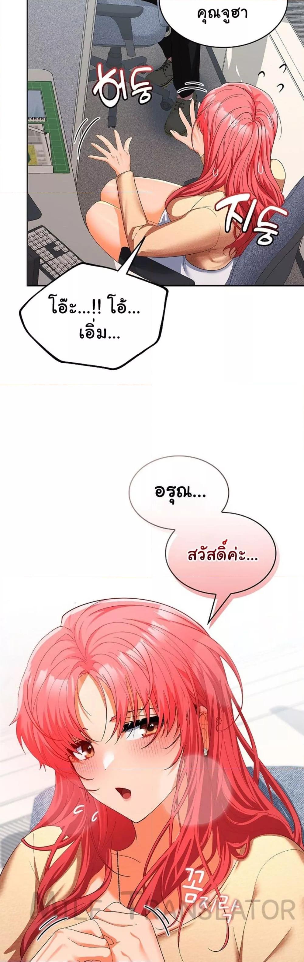 Not at Work – Not at Work – ตอนที่ 17 หน้า 38