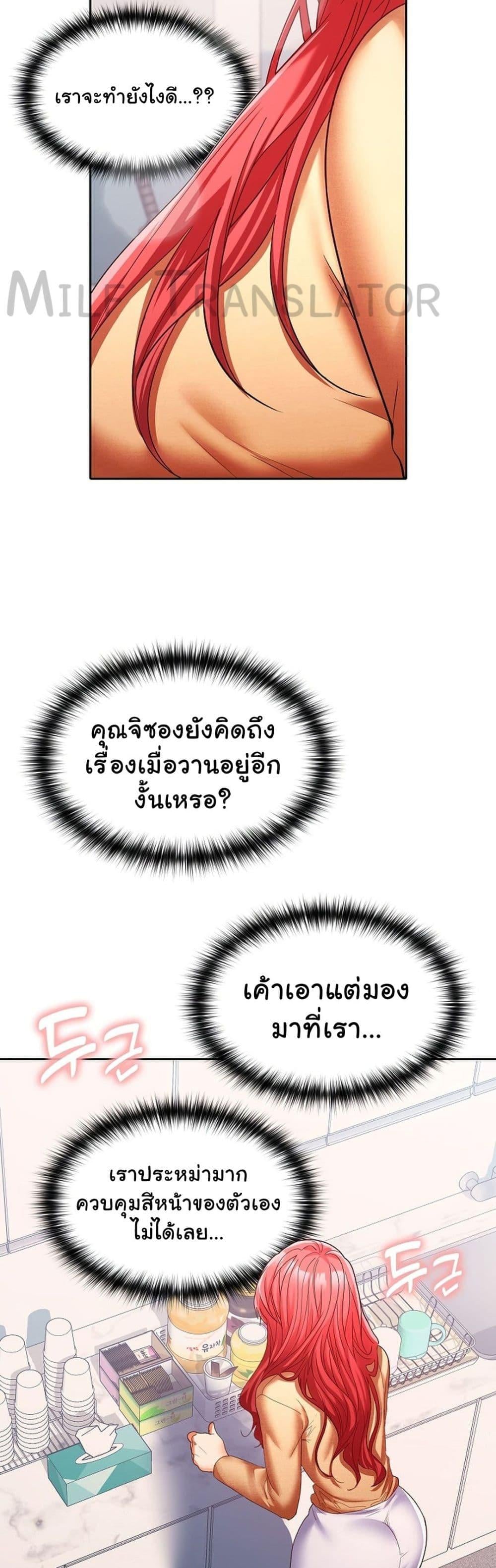 Not at Work – Not at Work – ตอนที่ 17 หน้า 47