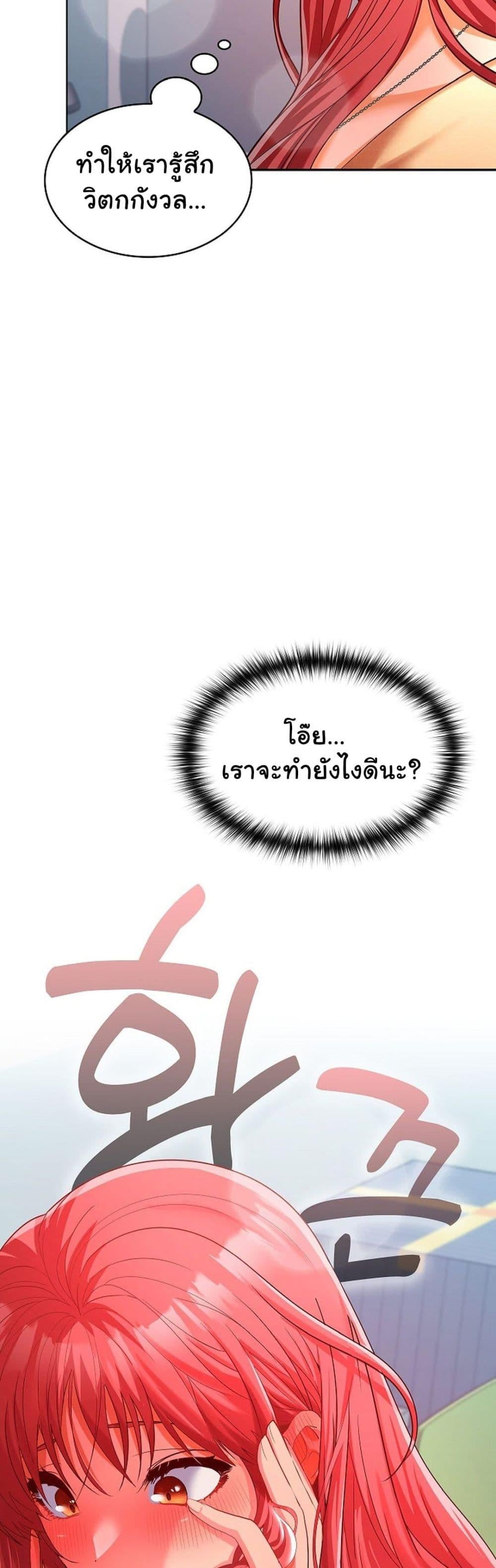 Not at Work – Not at Work – ตอนที่ 17 หน้า 49