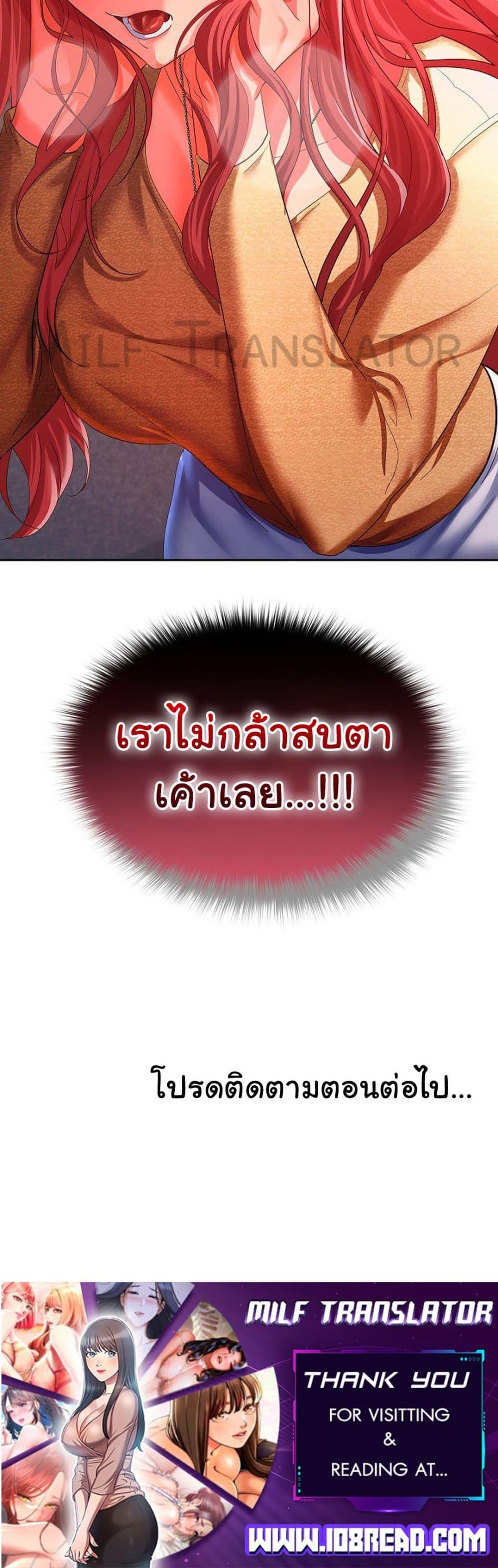 Not at Work – Not at Work – ตอนที่ 17 หน้า 50
