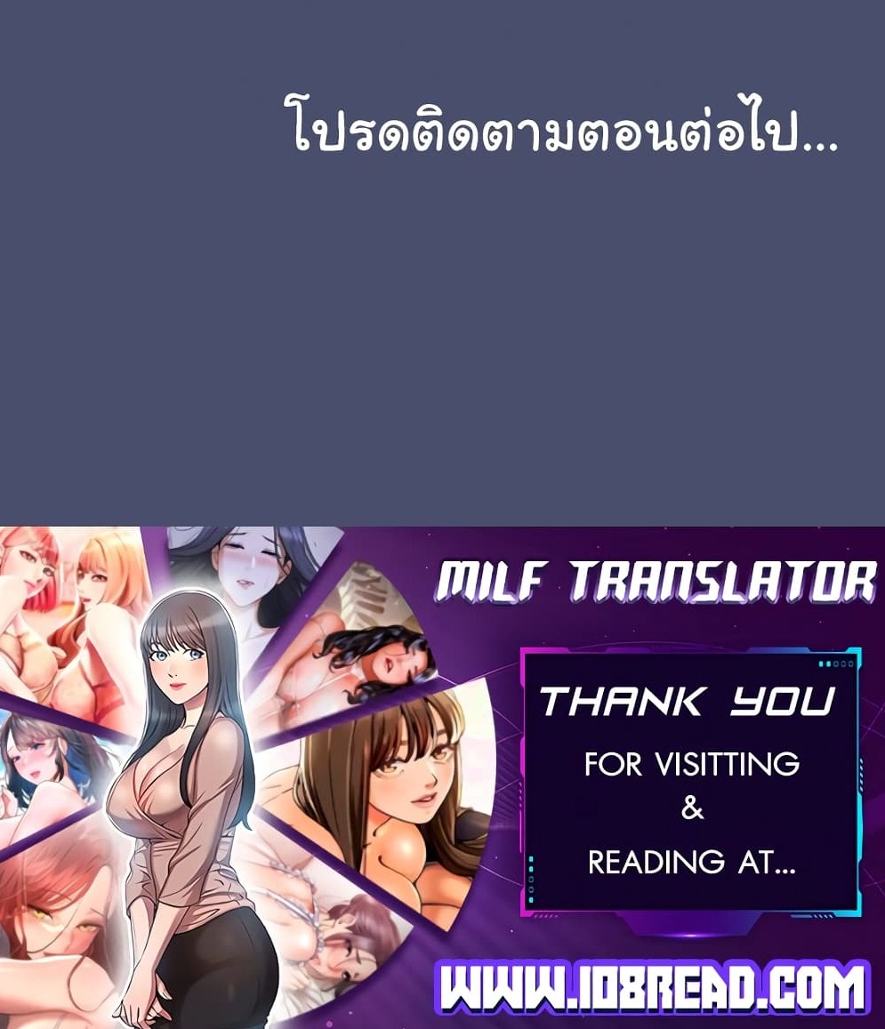 Not at Work – Not at Work – ตอนที่ 20 หน้า 6