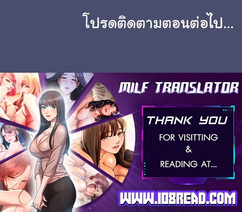 Not at Work – Not at Work – ตอนที่ 21 หน้า 7