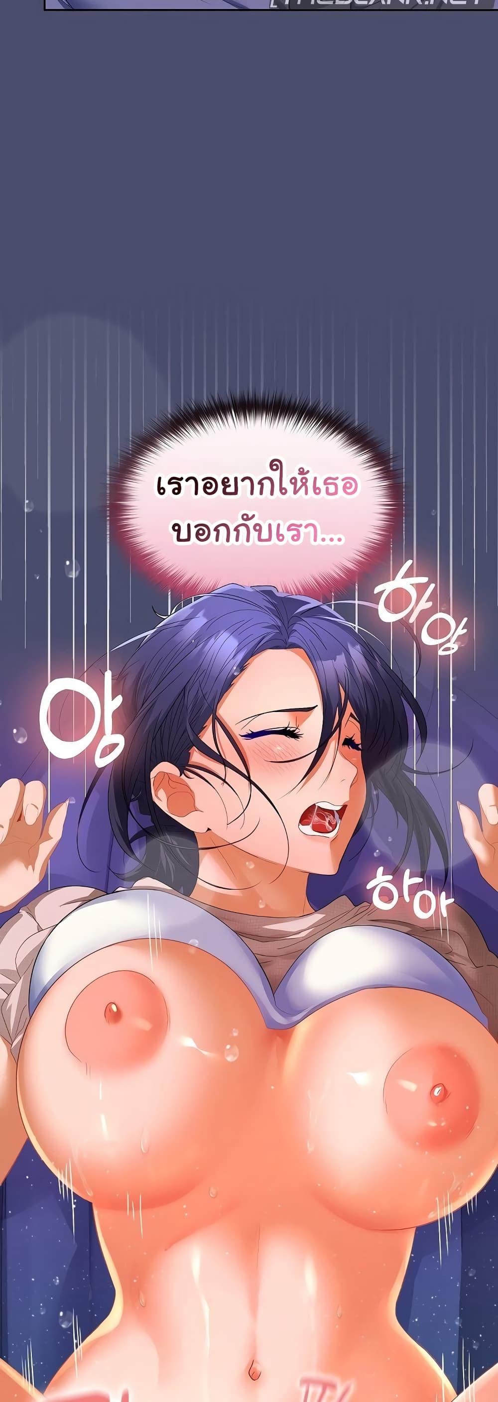 Not at Work – Not at Work – ตอนที่ 23 หน้า 11