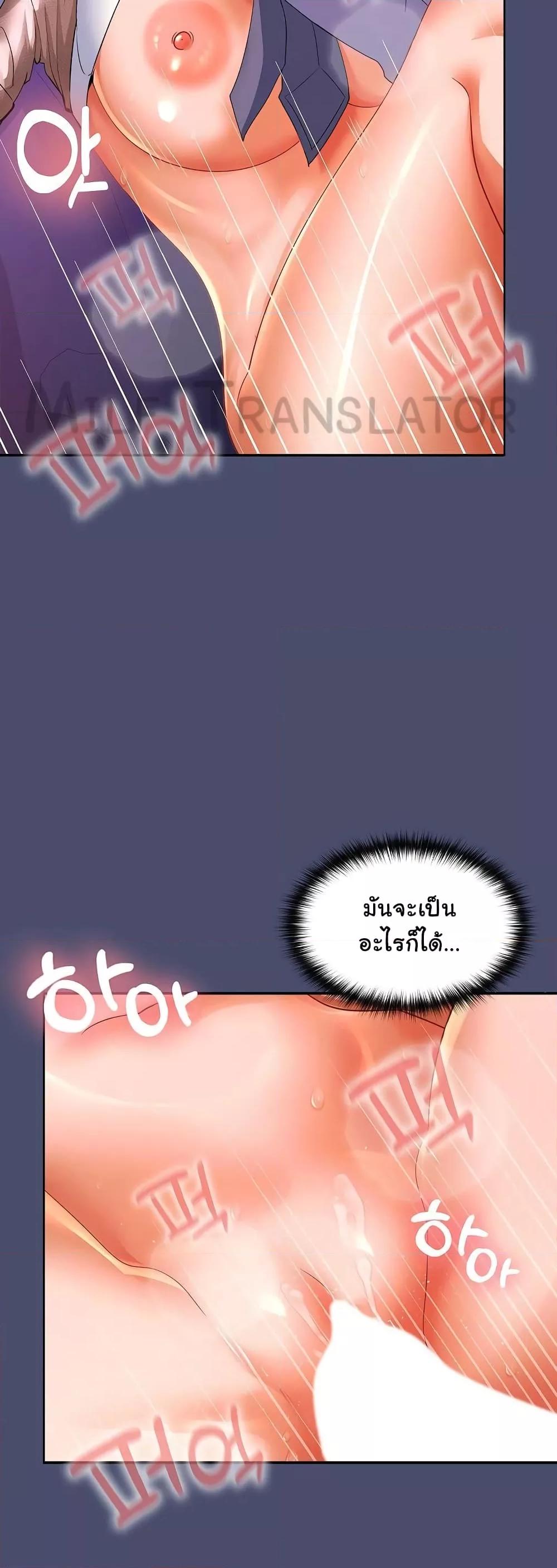 Not at Work – Not at Work – ตอนที่ 23 หน้า 14
