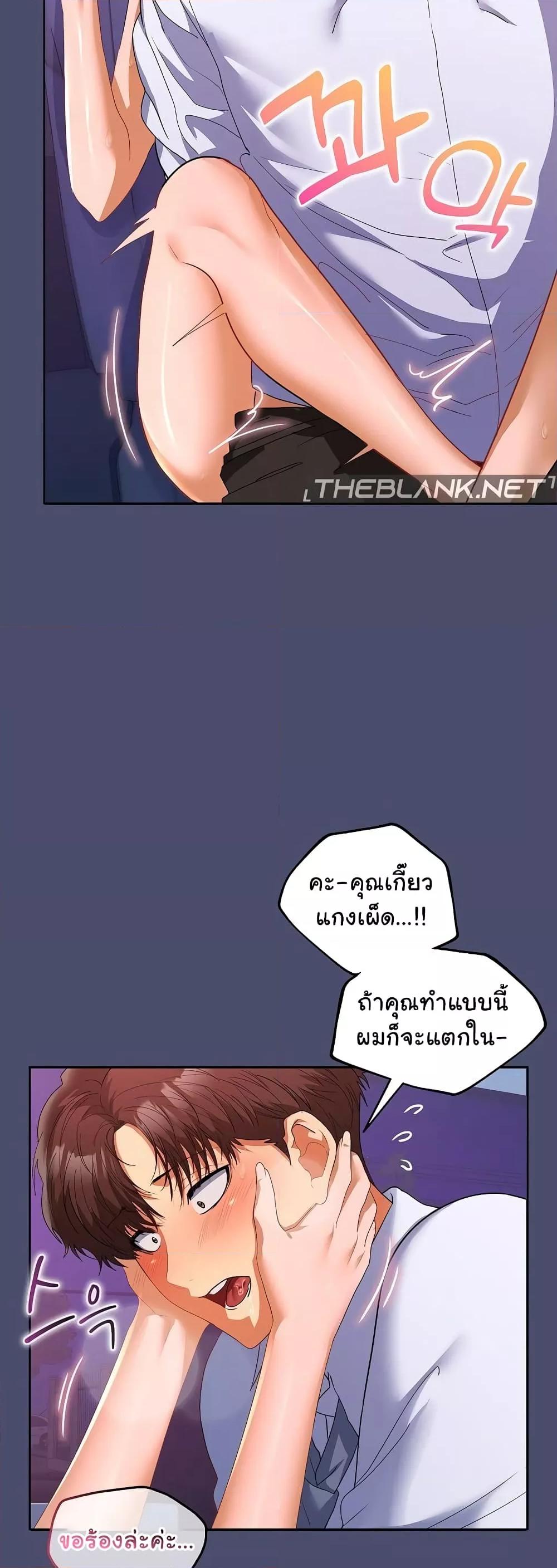 Not at Work – Not at Work – ตอนที่ 23 หน้า 16