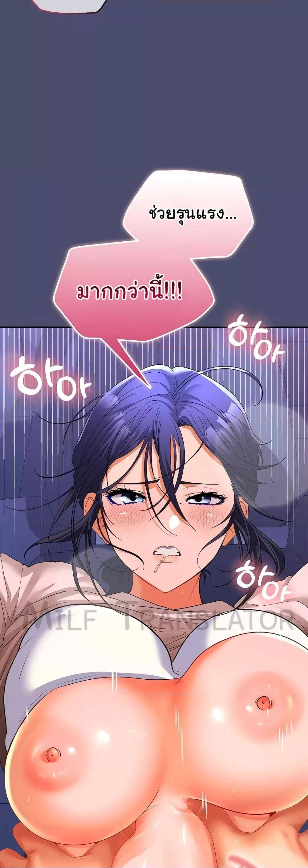 Not at Work – Not at Work – ตอนที่ 23 หน้า 17