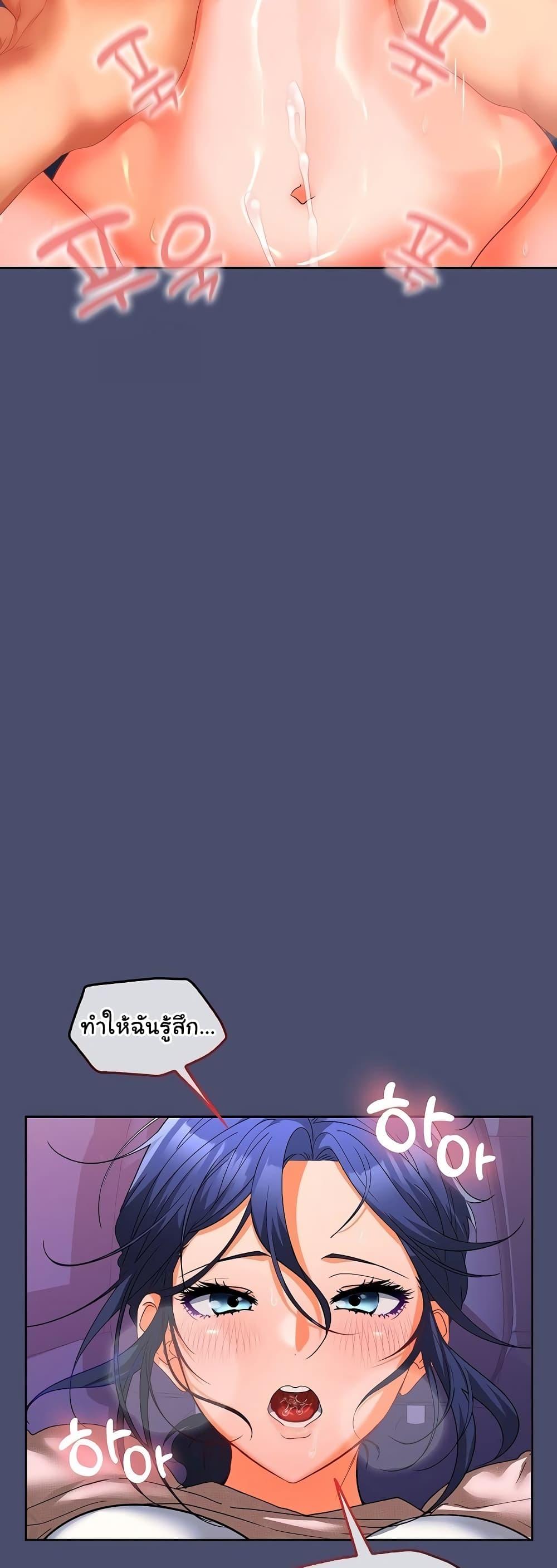 Not at Work – Not at Work – ตอนที่ 23 หน้า 18