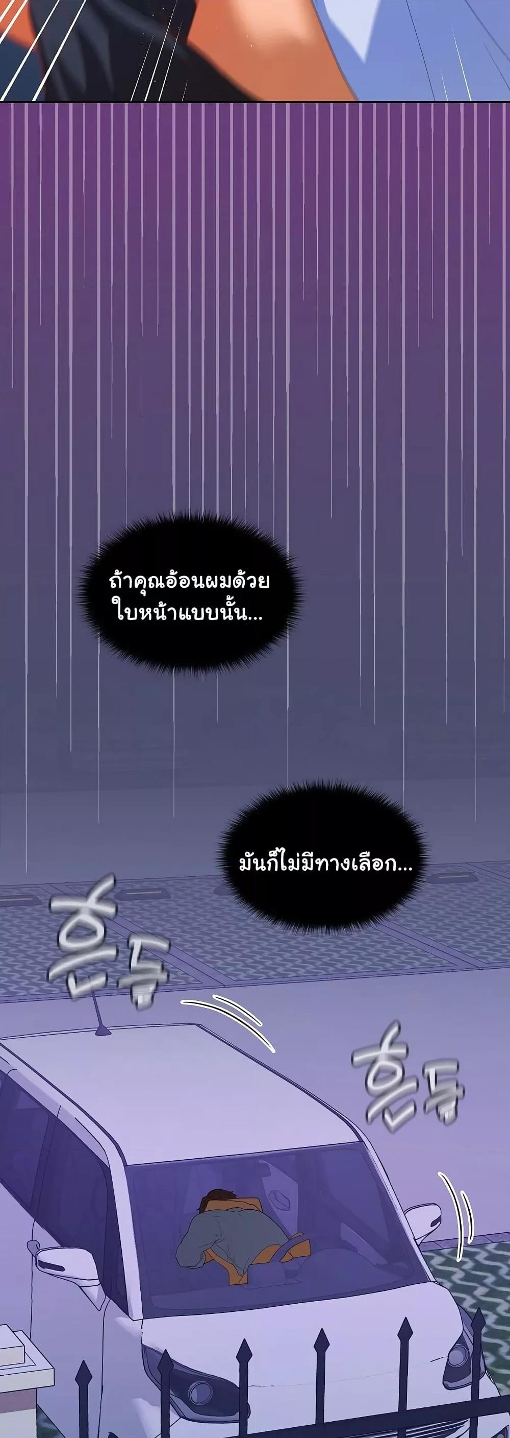 Not at Work – Not at Work – ตอนที่ 23 หน้า 21