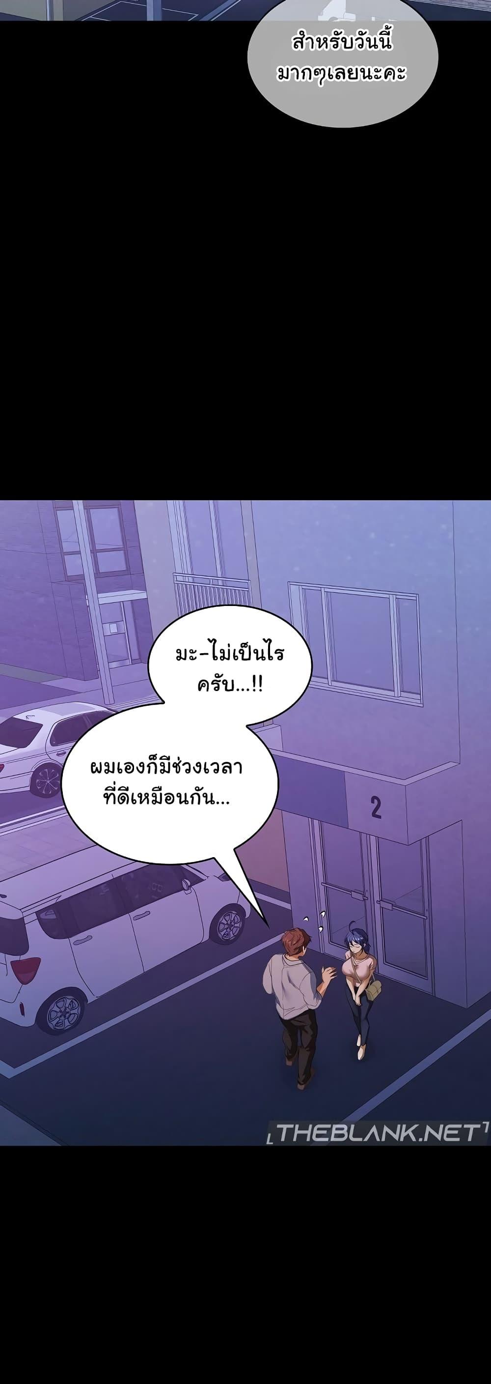 Not at Work – Not at Work – ตอนที่ 23 หน้า 34