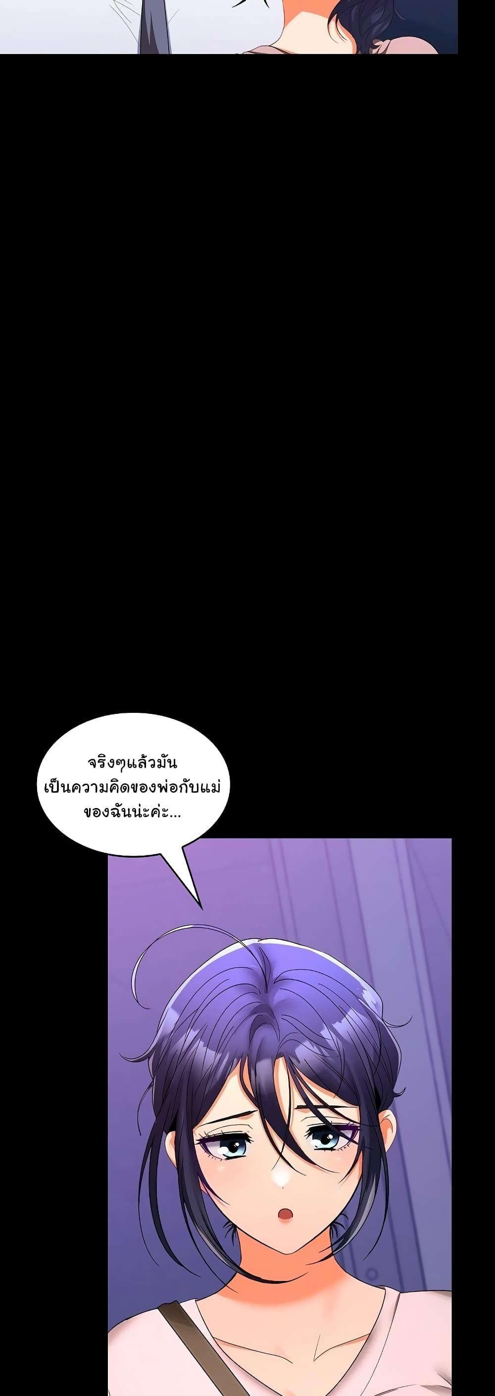 Not at Work – Not at Work – ตอนที่ 23 หน้า 47