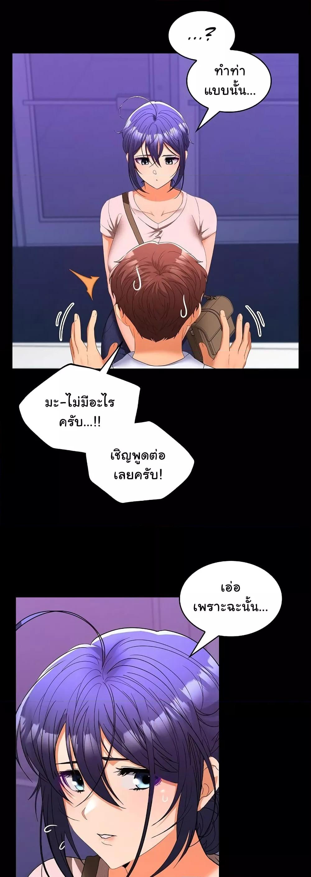 Not at Work – Not at Work – ตอนที่ 23 หน้า 51