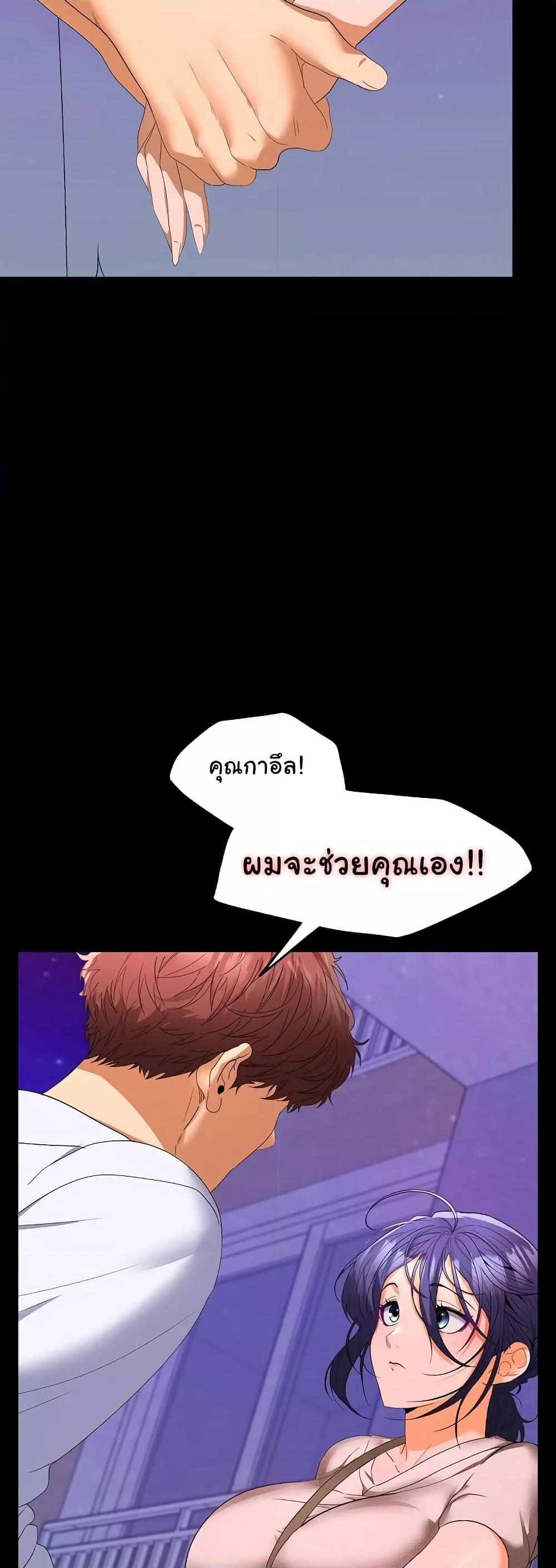 Not at Work – Not at Work – ตอนที่ 23 หน้า 57