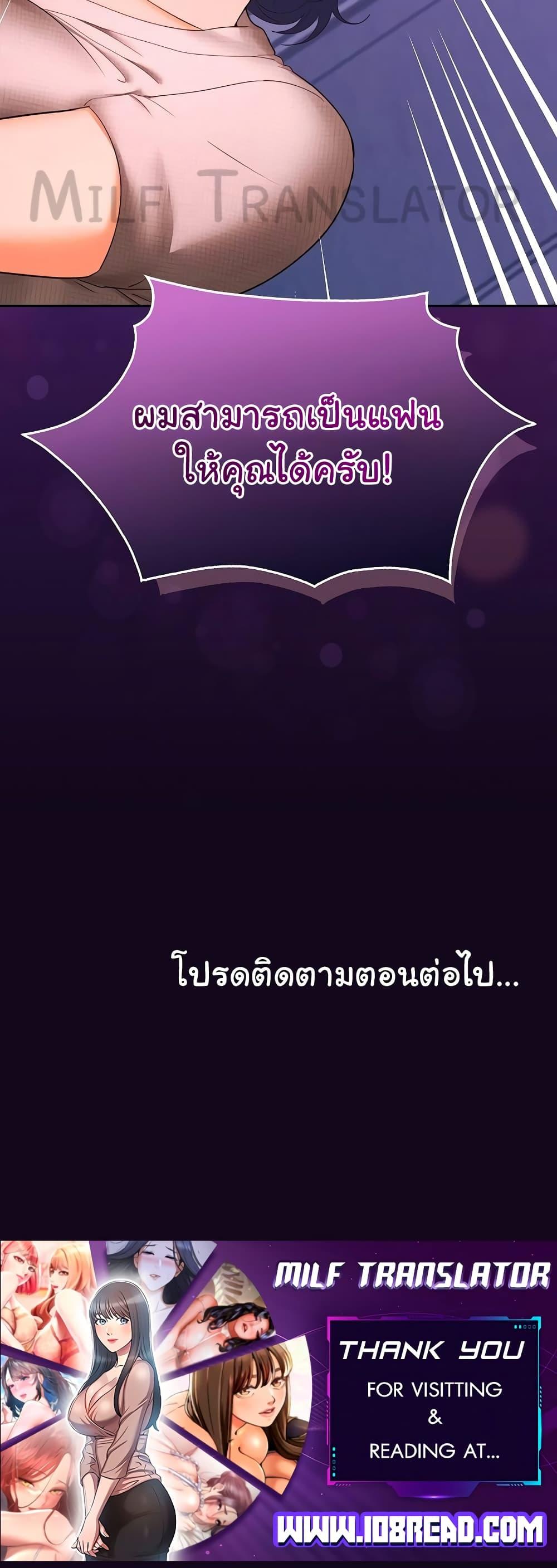 Not at Work – Not at Work – ตอนที่ 23 หน้า 60