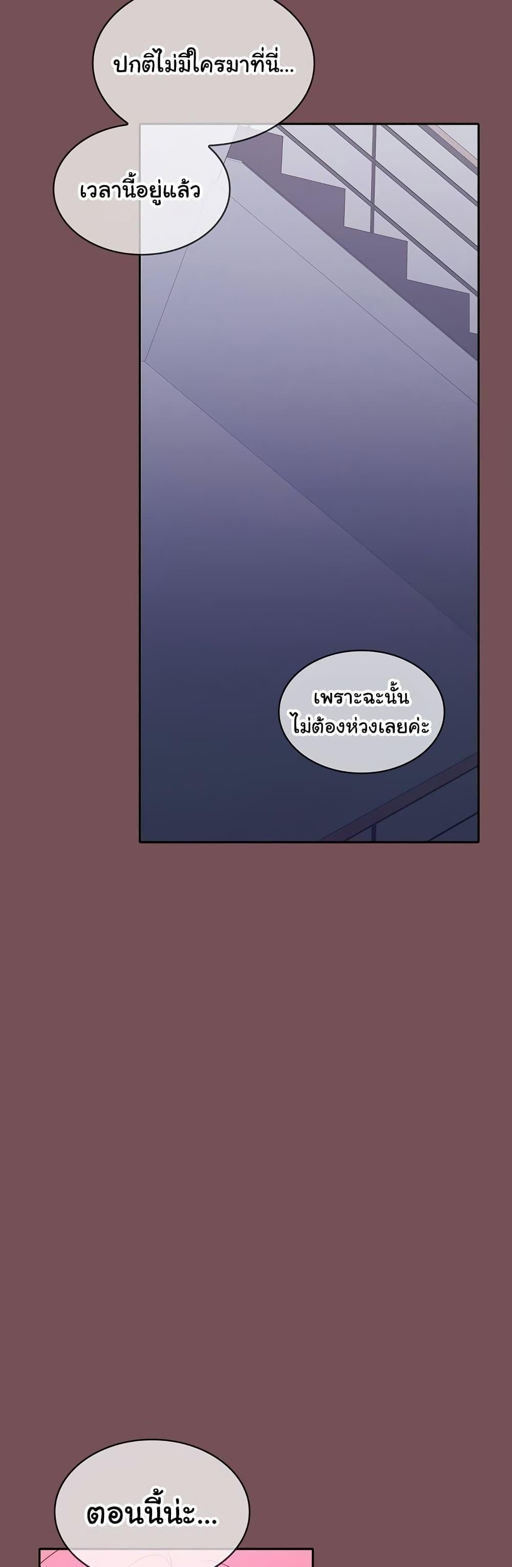 Not at Work – Not at Work – ตอนที่ 26 หน้า 5