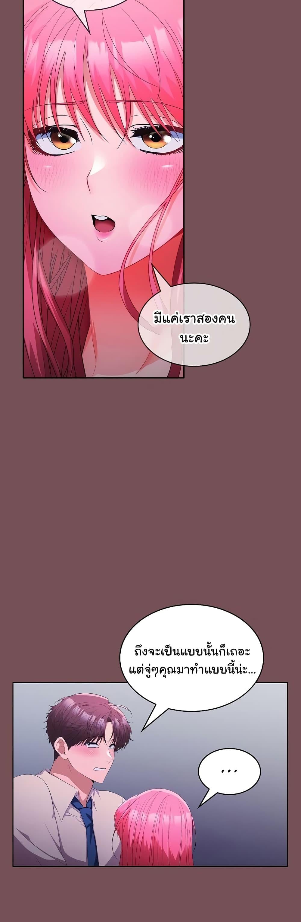 Not at Work – Not at Work – ตอนที่ 26 หน้า 6