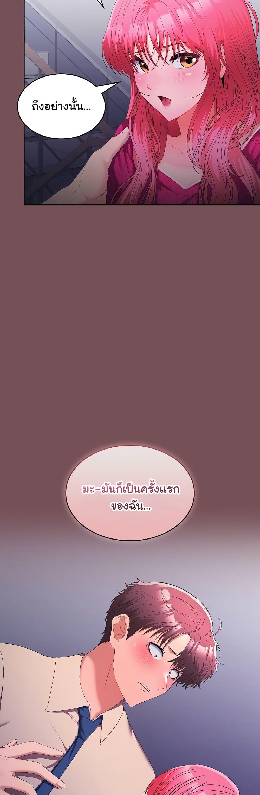 Not at Work – Not at Work – ตอนที่ 26 หน้า 9