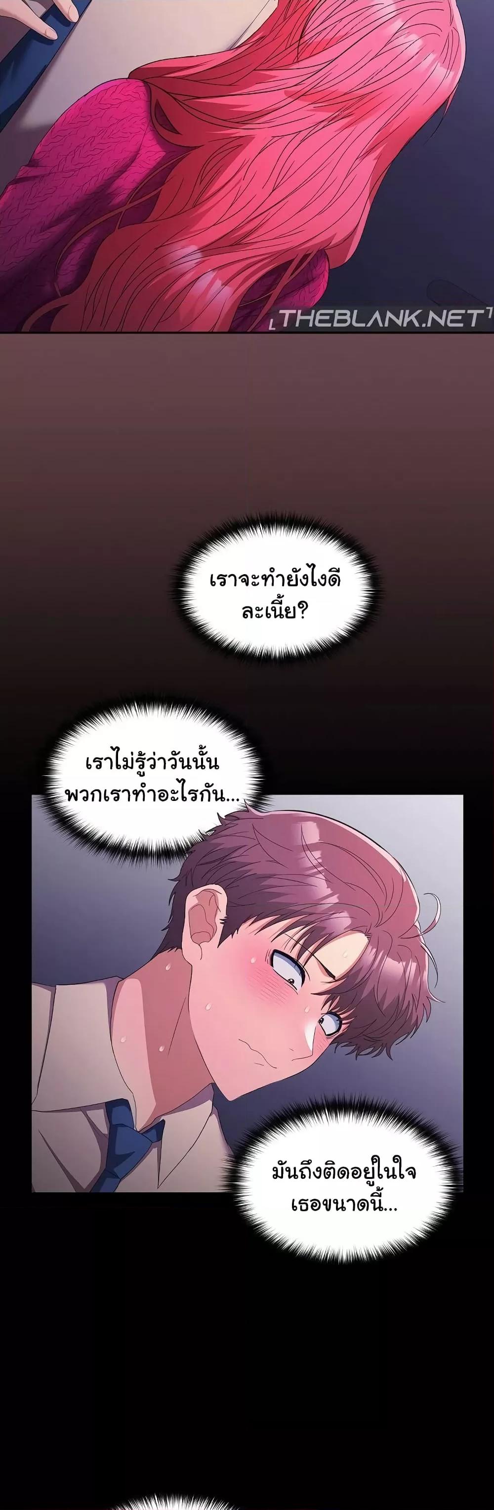 Not at Work – Not at Work – ตอนที่ 26 หน้า 10
