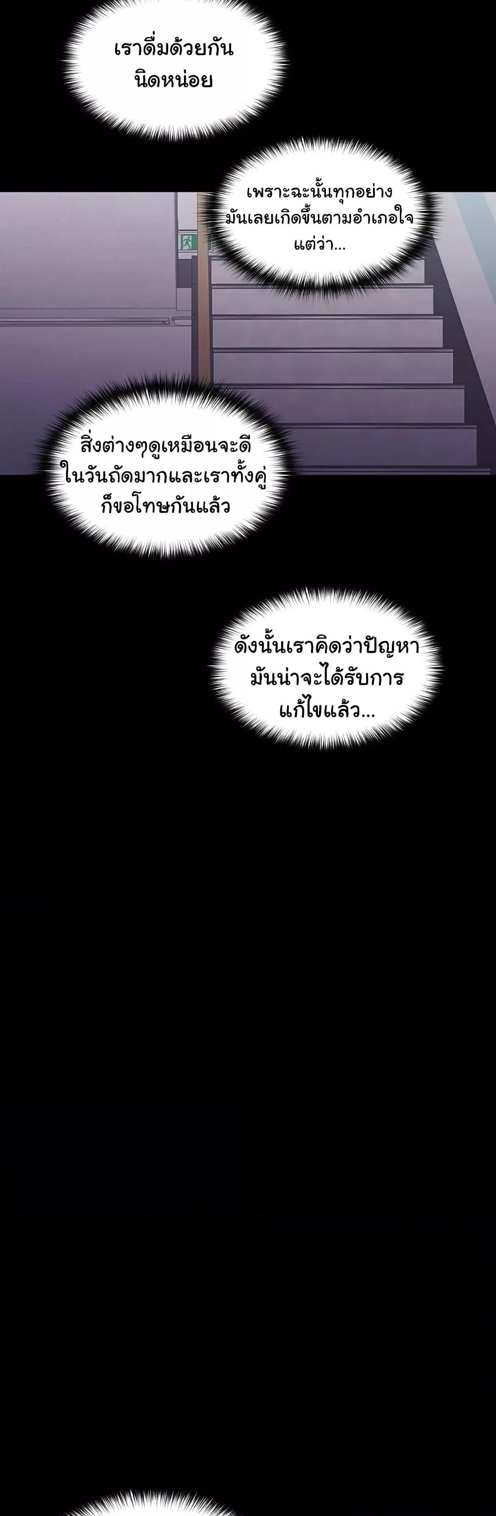 Not at Work – Not at Work – ตอนที่ 26 หน้า 11