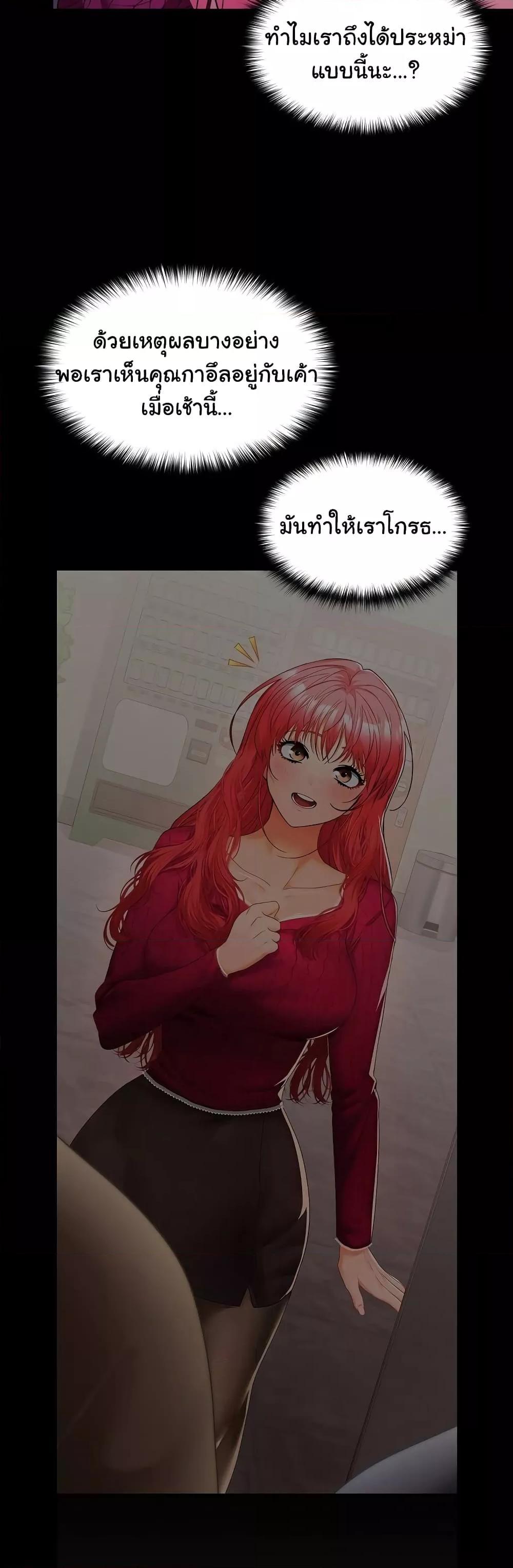 Not at Work – Not at Work – ตอนที่ 26 หน้า 15