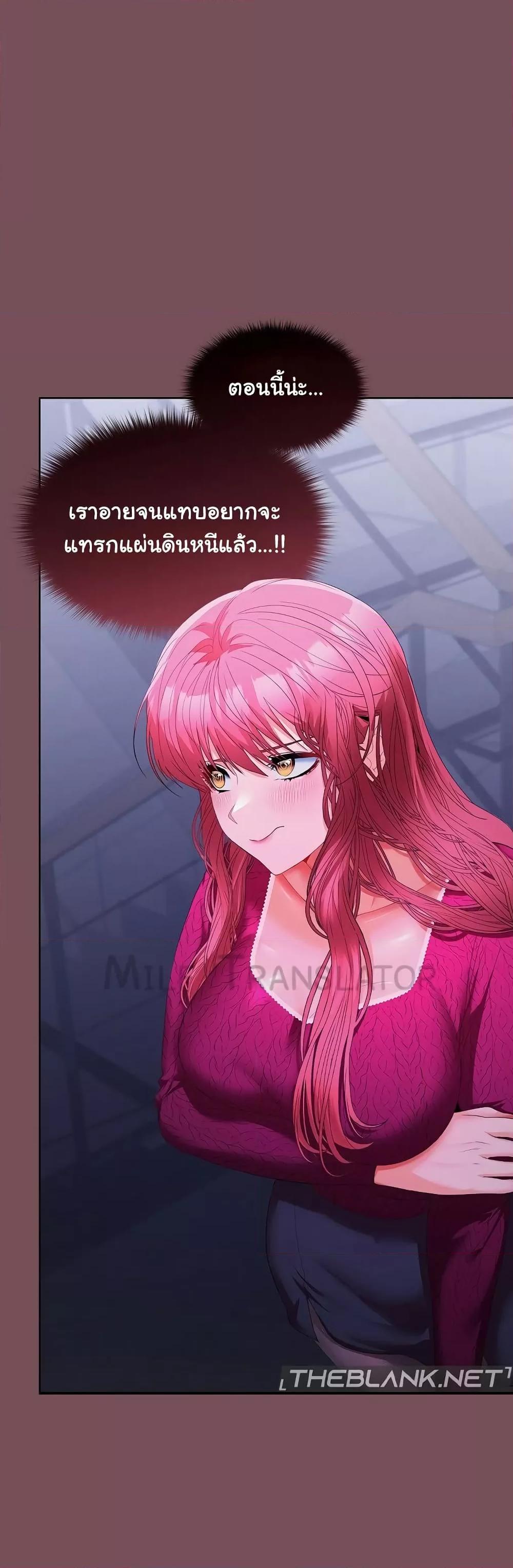 Not at Work – Not at Work – ตอนที่ 26 หน้า 18