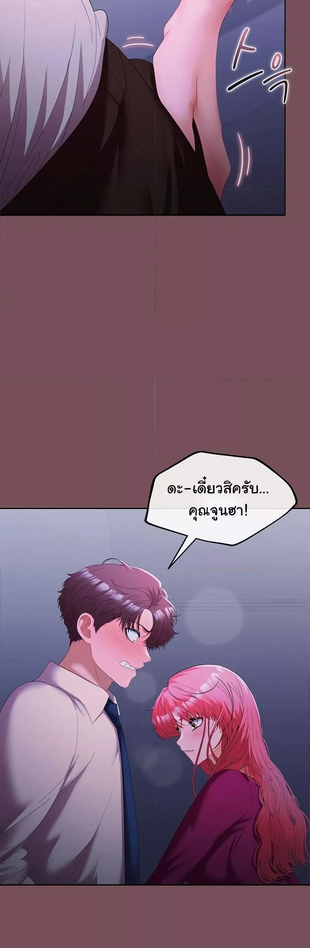 Not at Work – Not at Work – ตอนที่ 26 หน้า 22