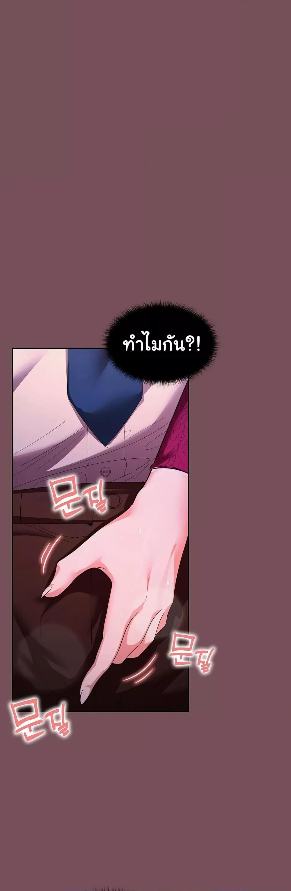 Not at Work – Not at Work – ตอนที่ 26 หน้า 23