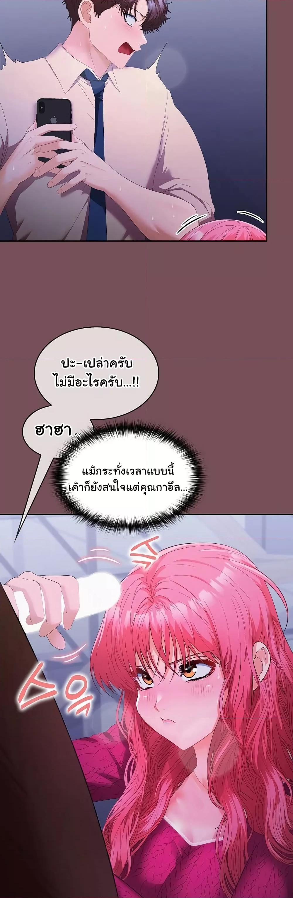 Not at Work – Not at Work – ตอนที่ 26 หน้า 34