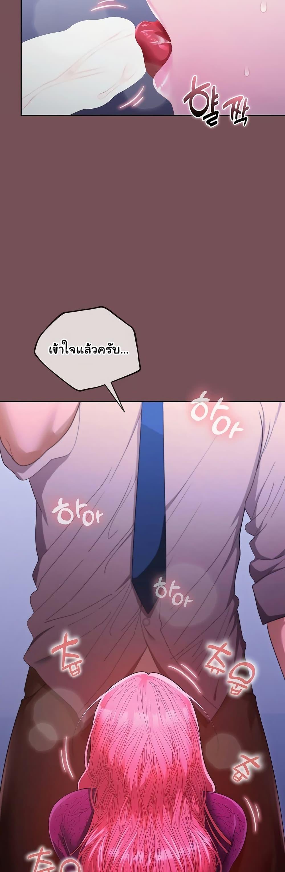 Not at Work – Not at Work – ตอนที่ 26 หน้า 37