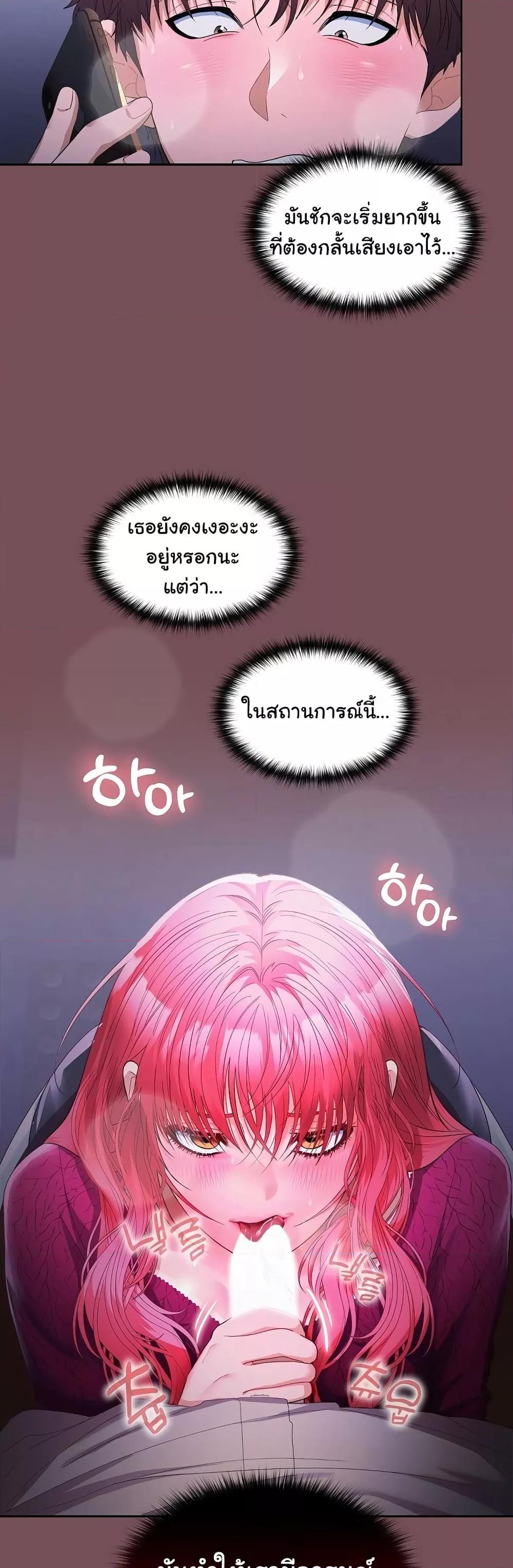 Not at Work – Not at Work – ตอนที่ 26 หน้า 39