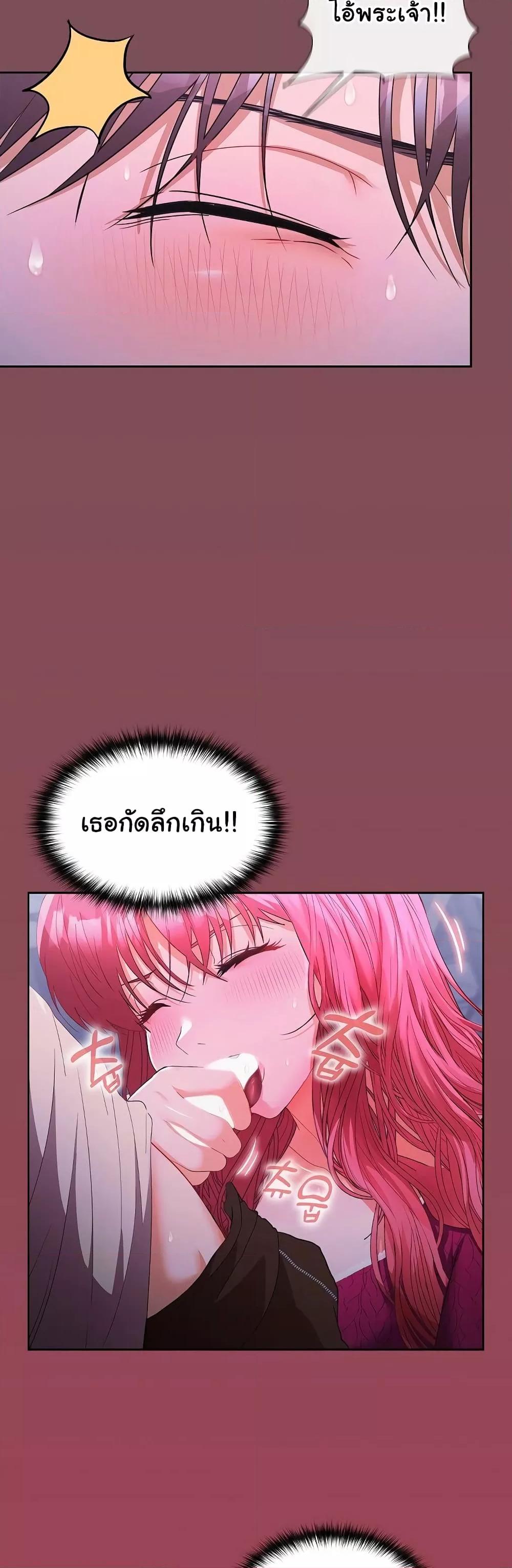 Not at Work – Not at Work – ตอนที่ 26 หน้า 41