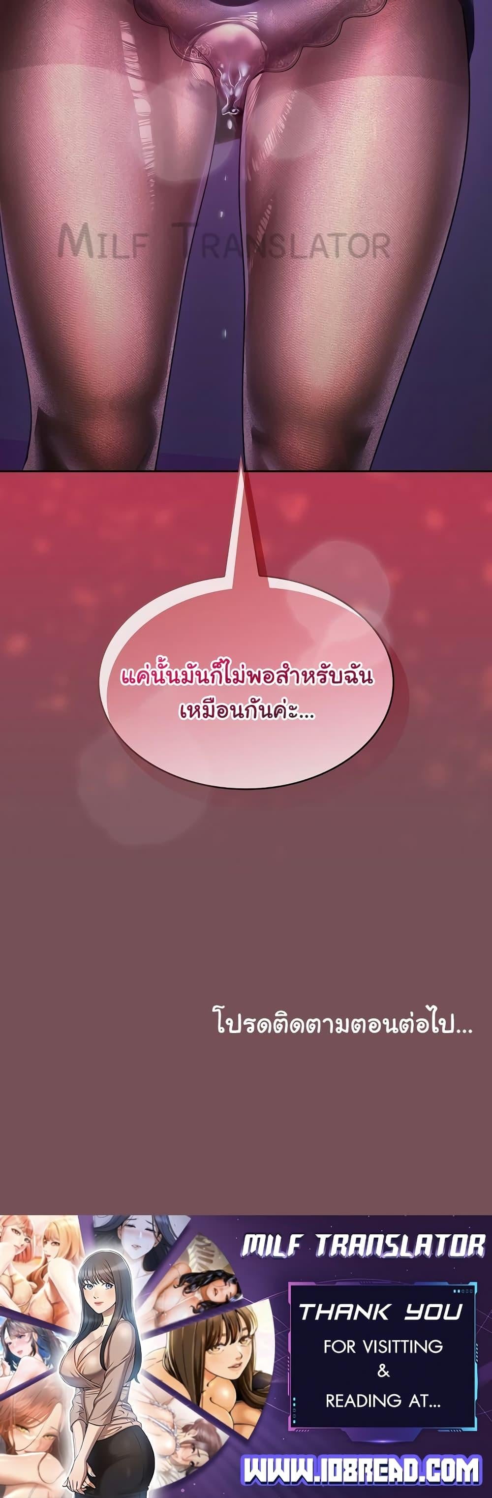 Not at Work – Not at Work – ตอนที่ 26 หน้า 50