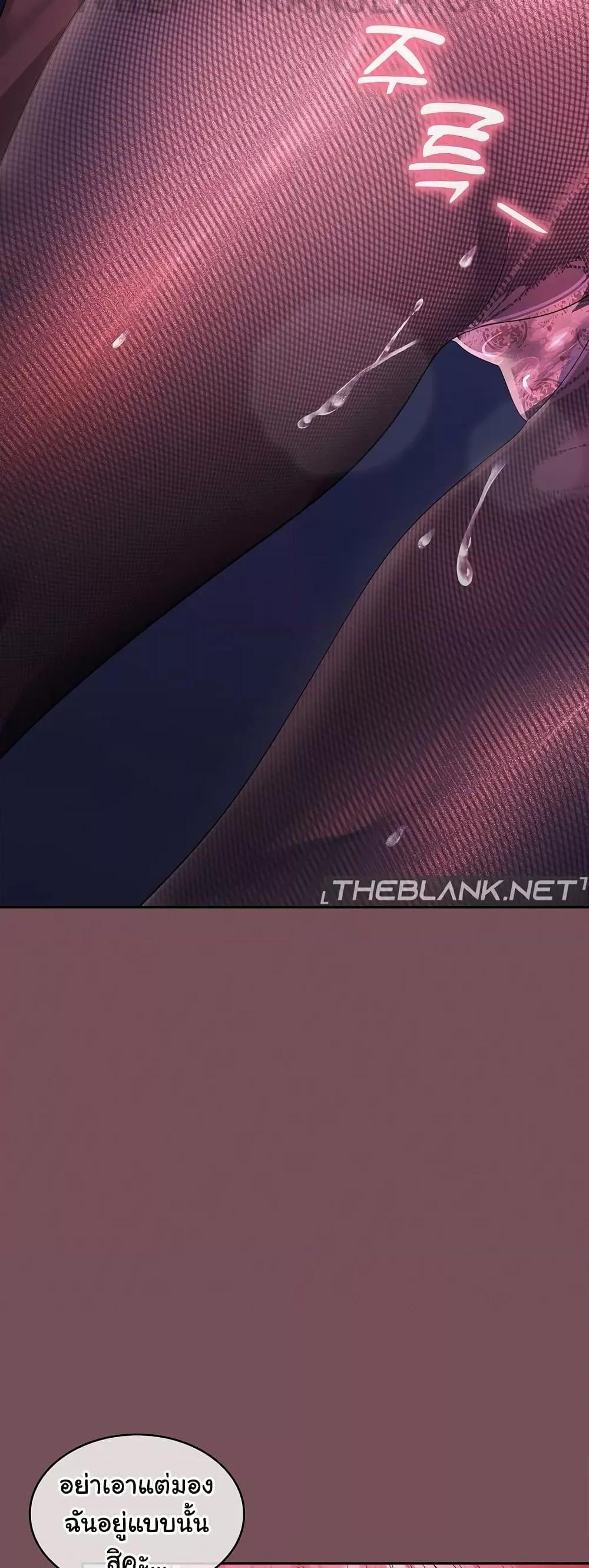 Not at Work – Not at Work – ตอนที่ 27 หน้า 6