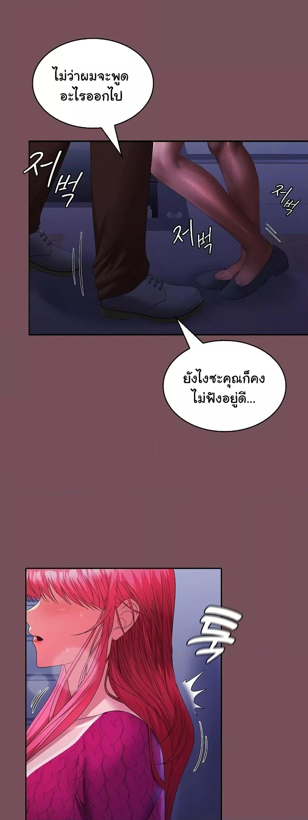 Not at Work – Not at Work – ตอนที่ 27 หน้า 13