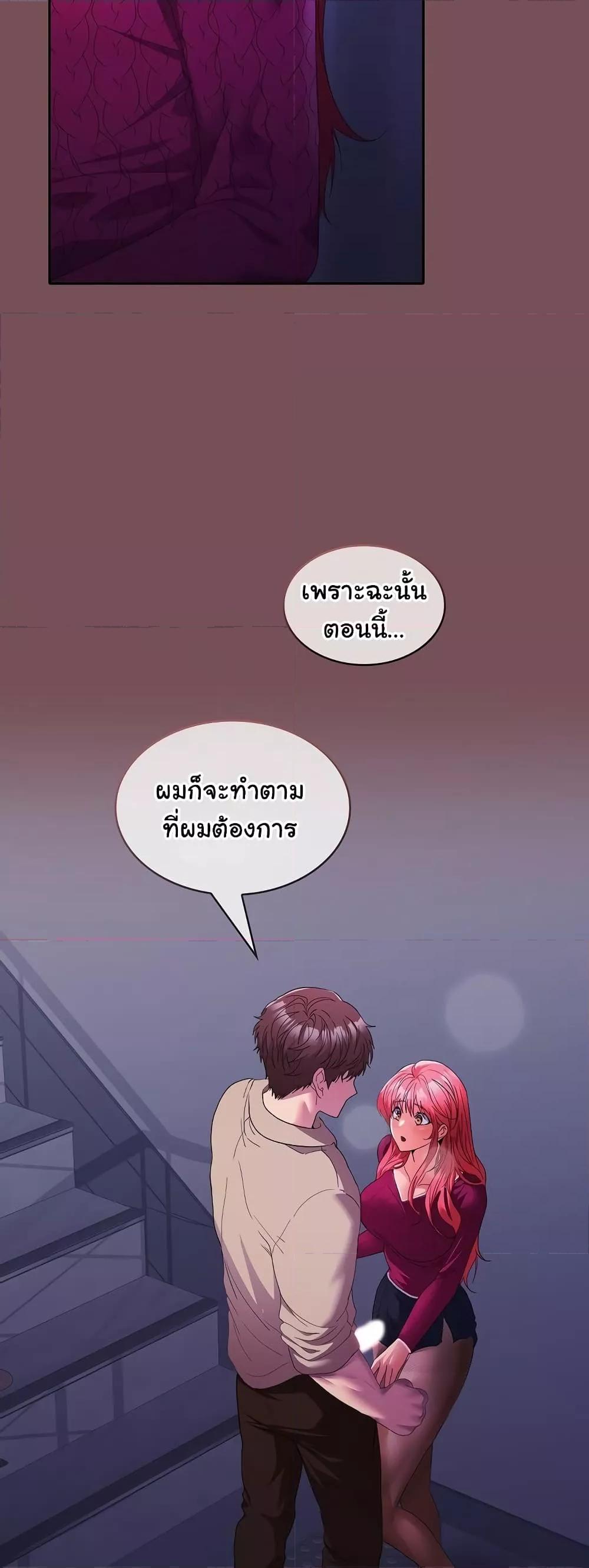 Not at Work – Not at Work – ตอนที่ 27 หน้า 14
