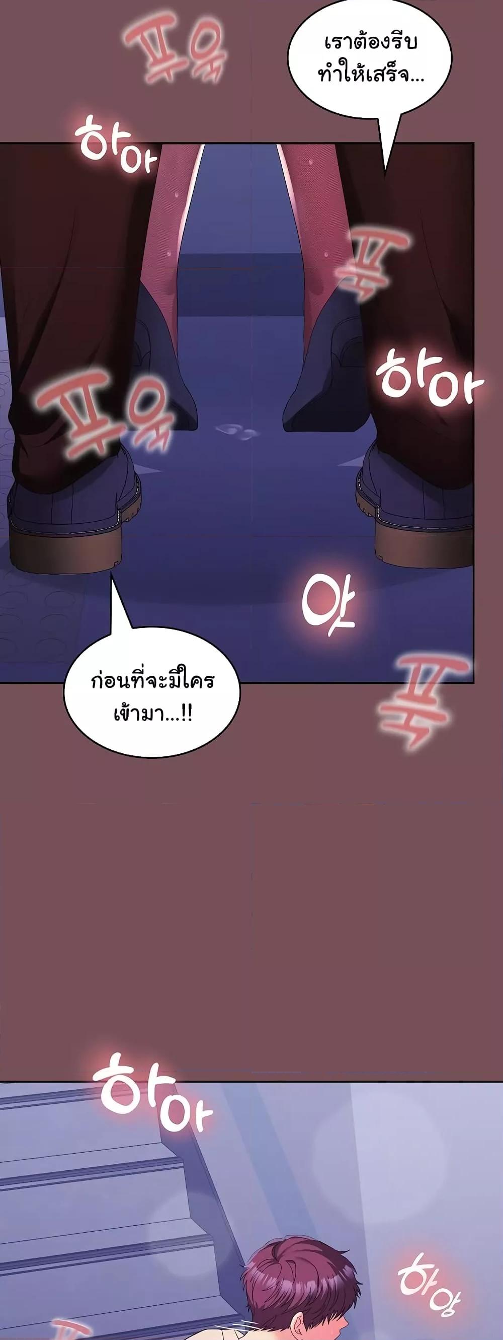 Not at Work – Not at Work – ตอนที่ 27 หน้า 30