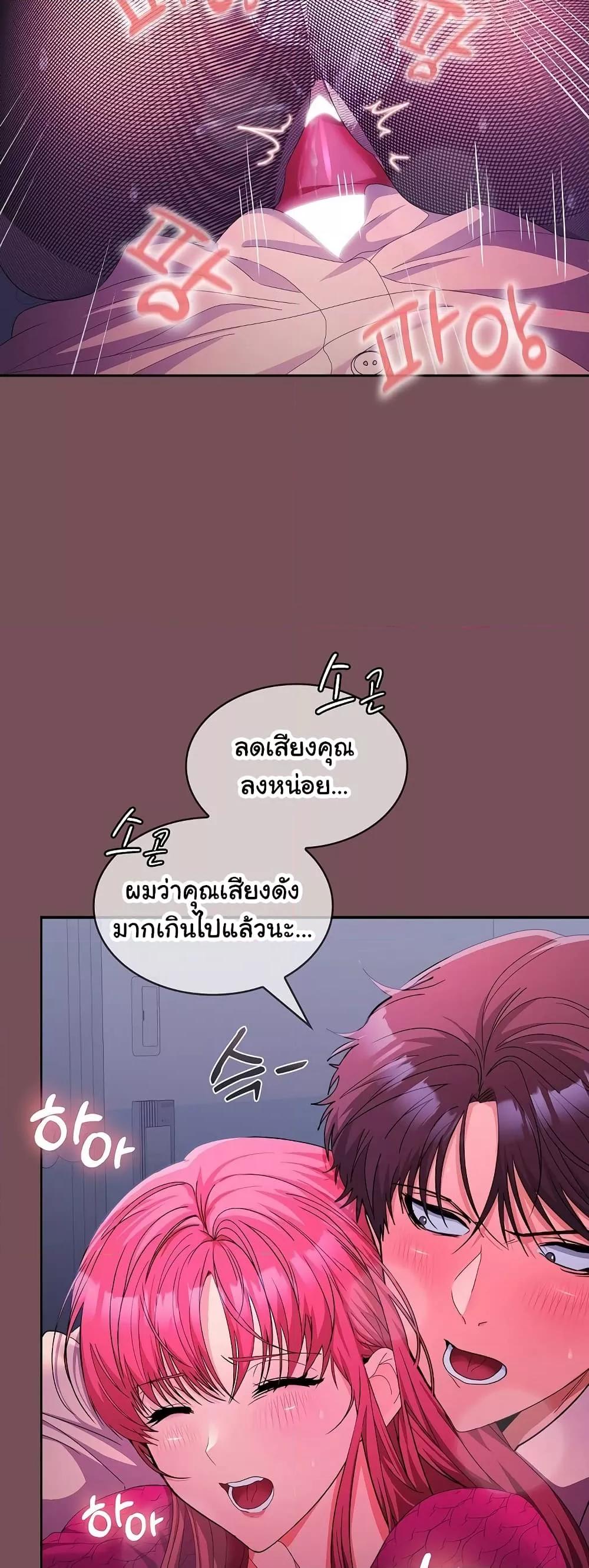 Not at Work – Not at Work – ตอนที่ 27 หน้า 34