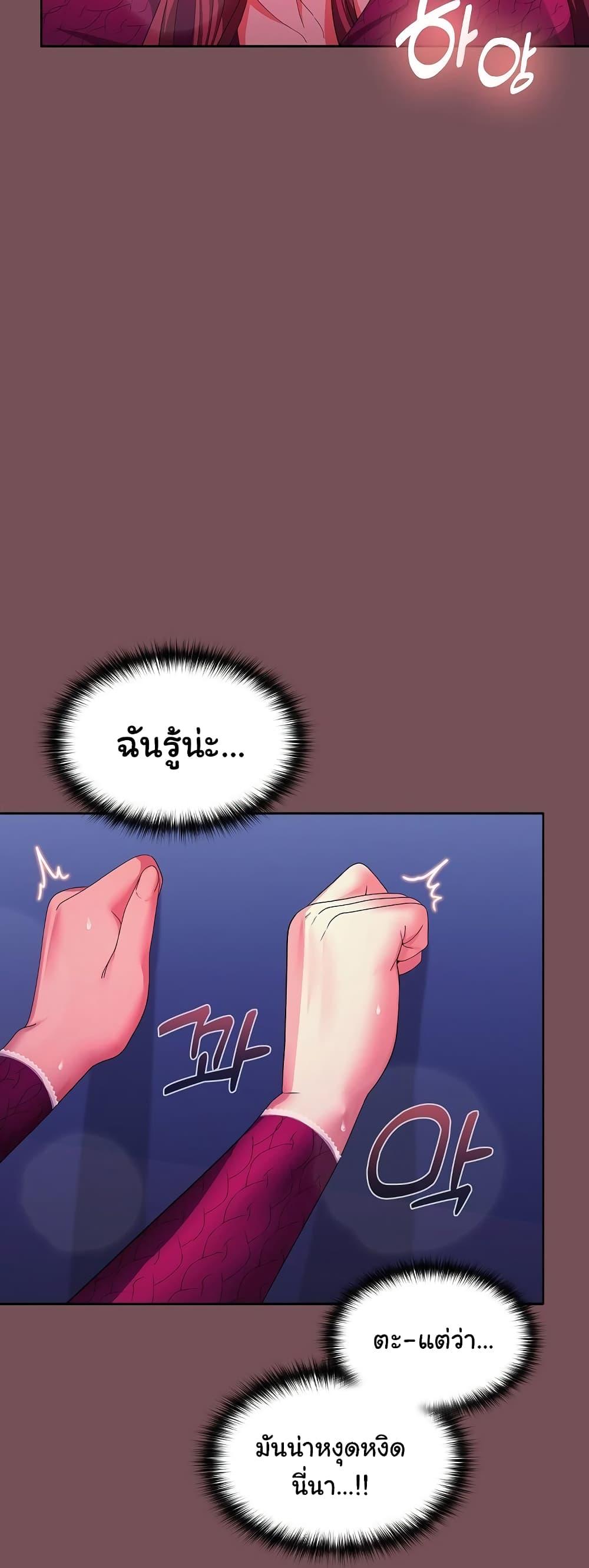 Not at Work – Not at Work – ตอนที่ 27 หน้า 35