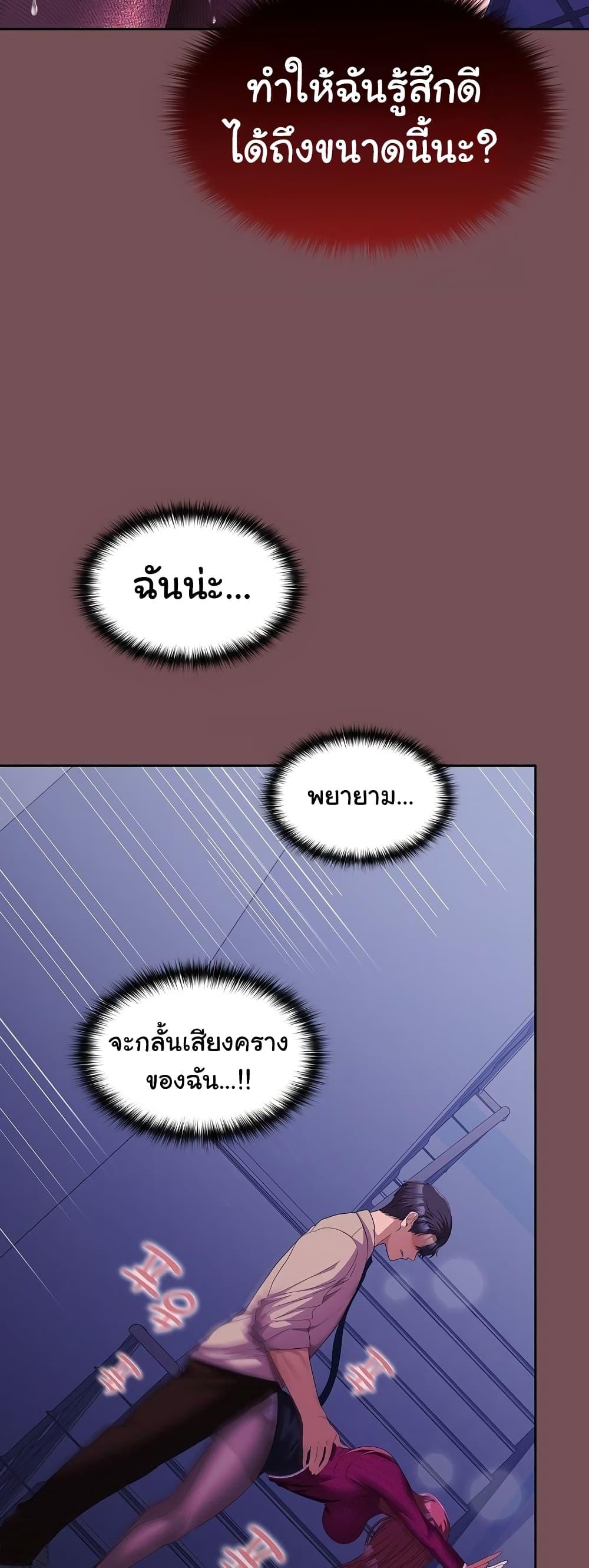 Not at Work – Not at Work – ตอนที่ 27 หน้า 38
