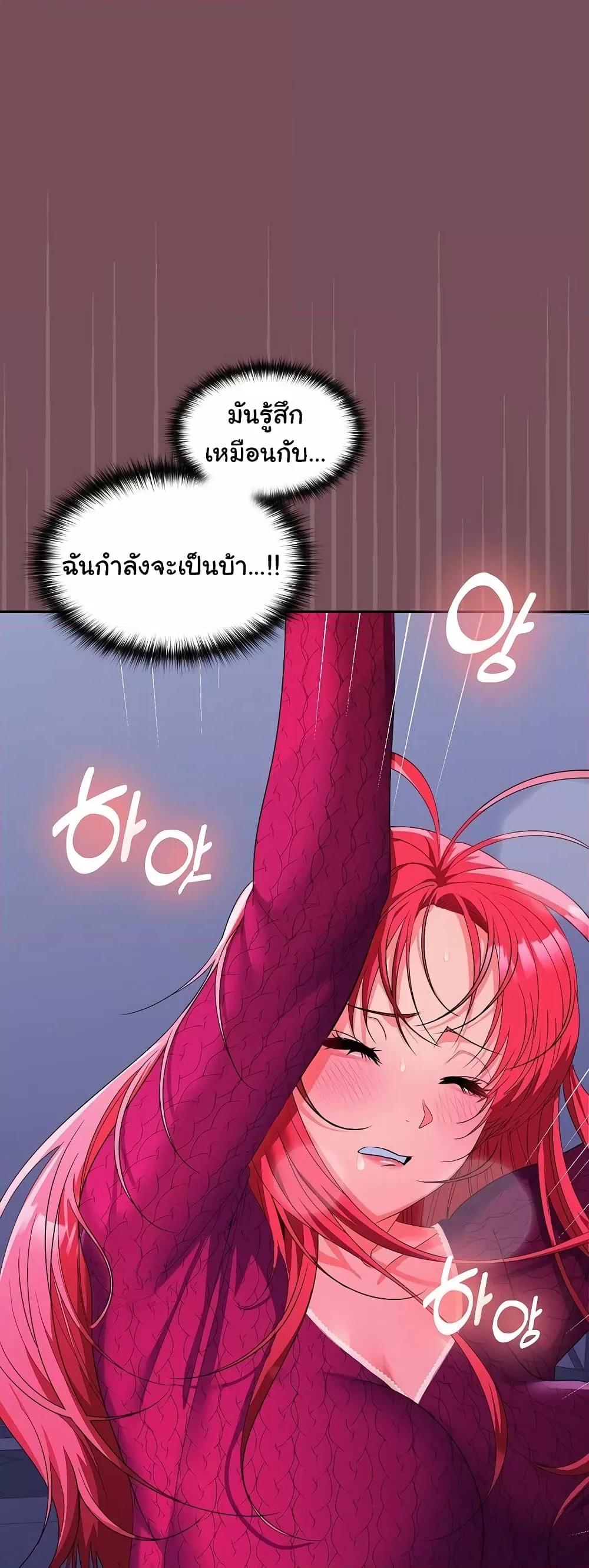 Not at Work – Not at Work – ตอนที่ 27 หน้า 41