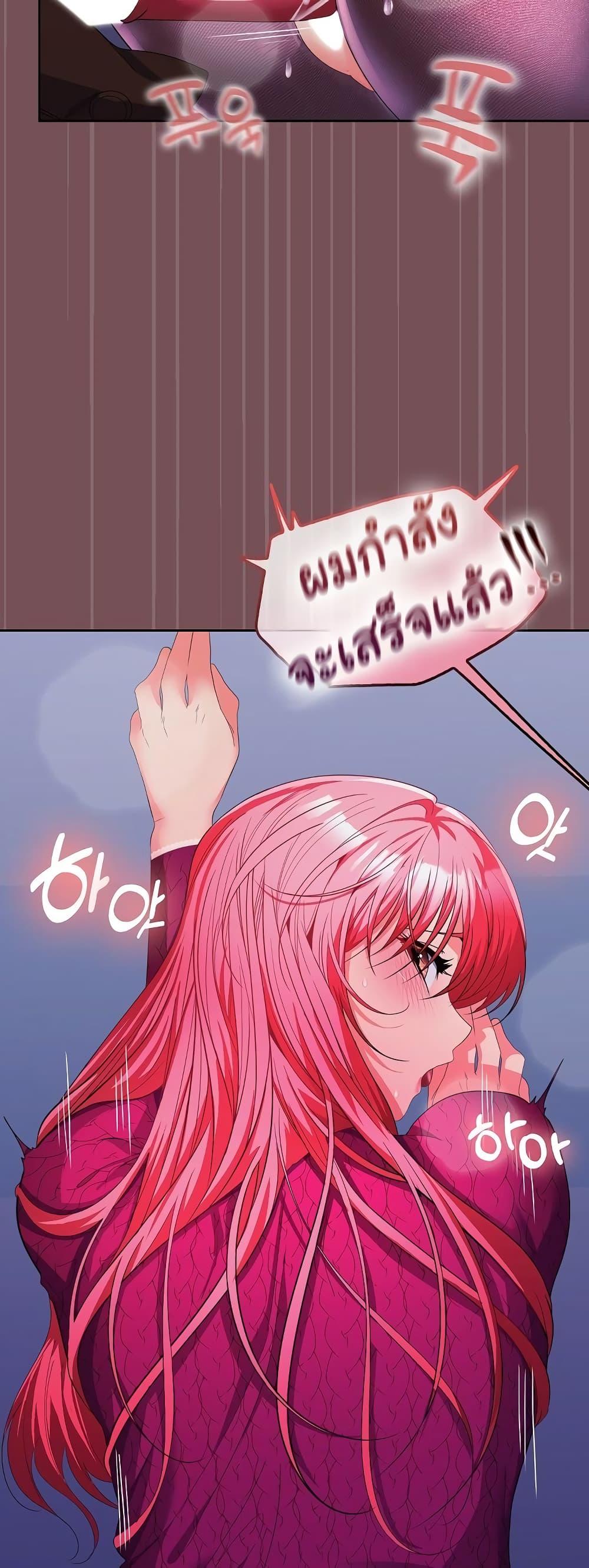 Not at Work – Not at Work – ตอนที่ 27 หน้า 45