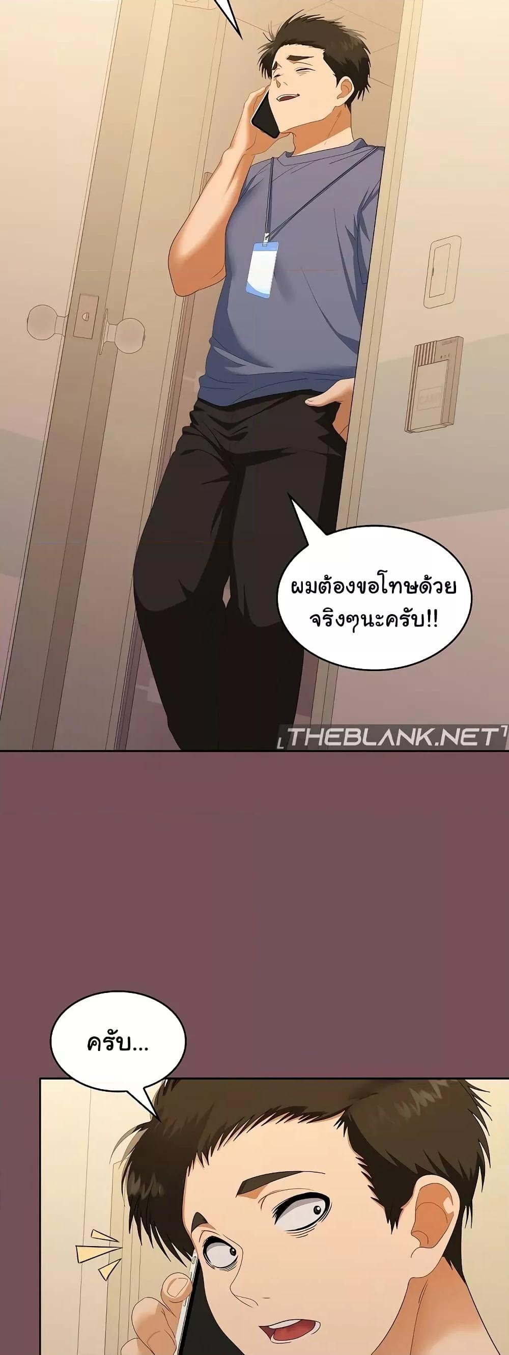 Not at Work – Not at Work – ตอนที่ 27 หน้า 48