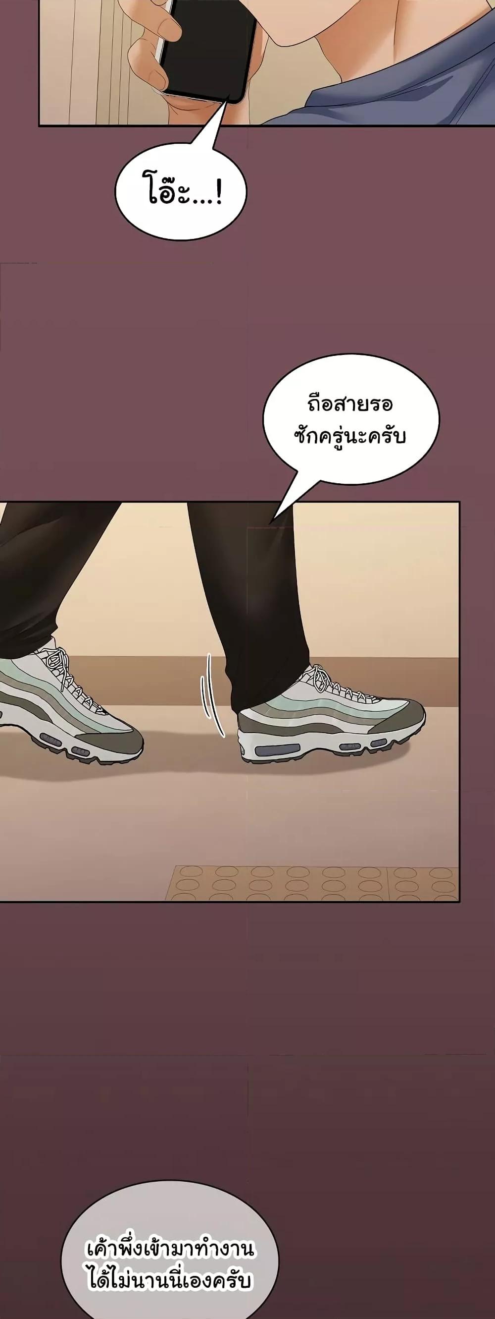 Not at Work – Not at Work – ตอนที่ 27 หน้า 49