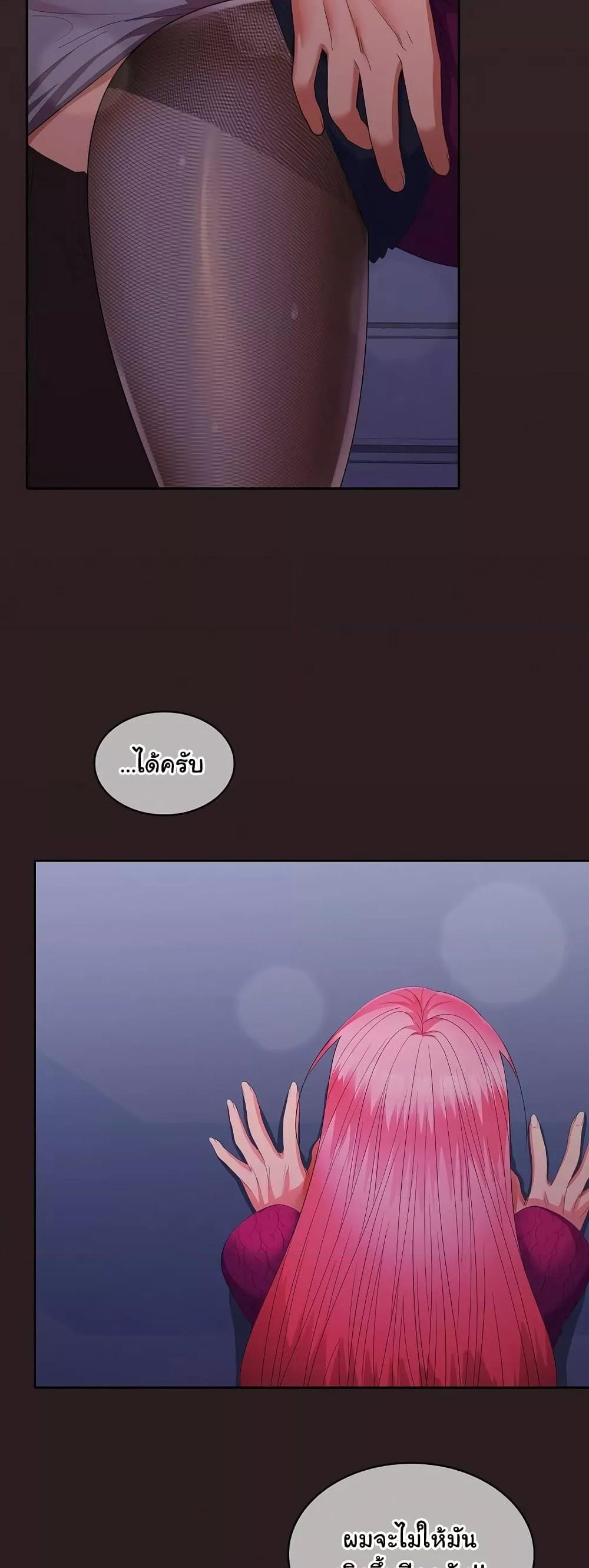 Not at Work – Not at Work – ตอนที่ 27 หน้า 51