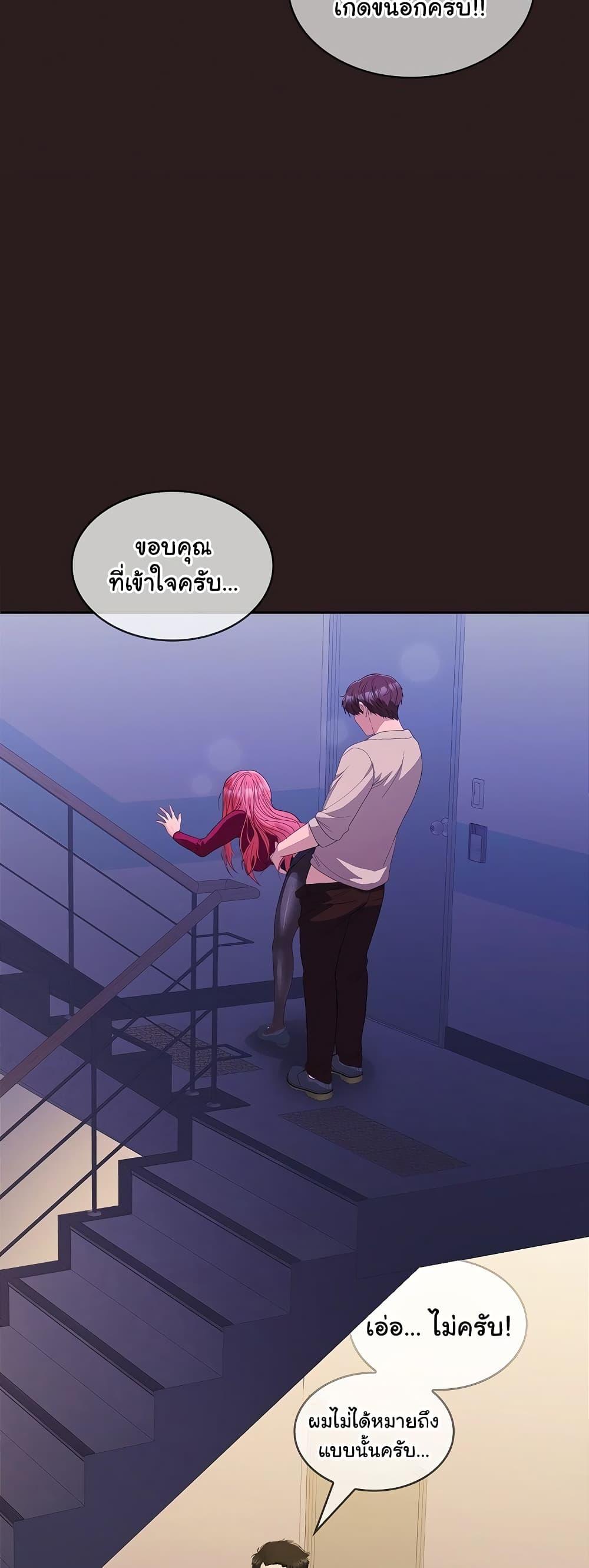 Not at Work – Not at Work – ตอนที่ 27 หน้า 52