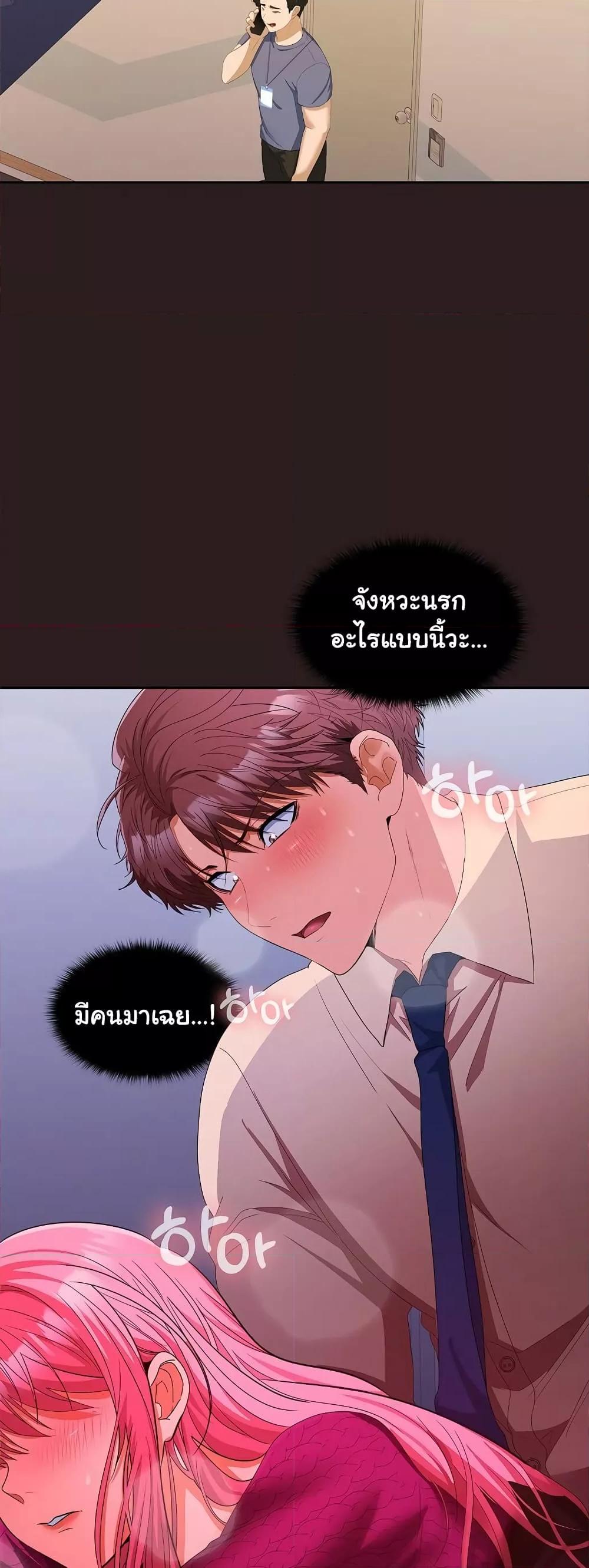 Not at Work – Not at Work – ตอนที่ 27 หน้า 53