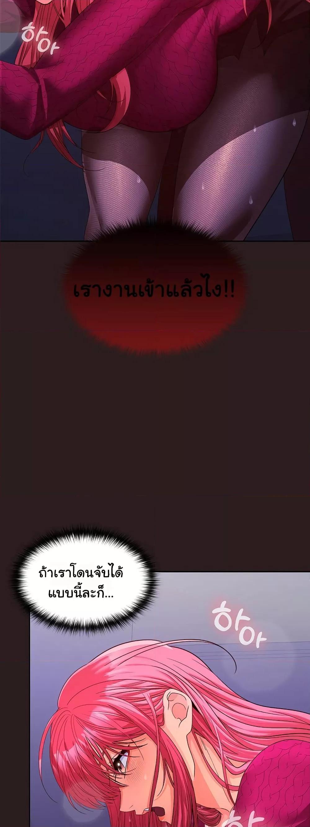 Not at Work – Not at Work – ตอนที่ 27 หน้า 54