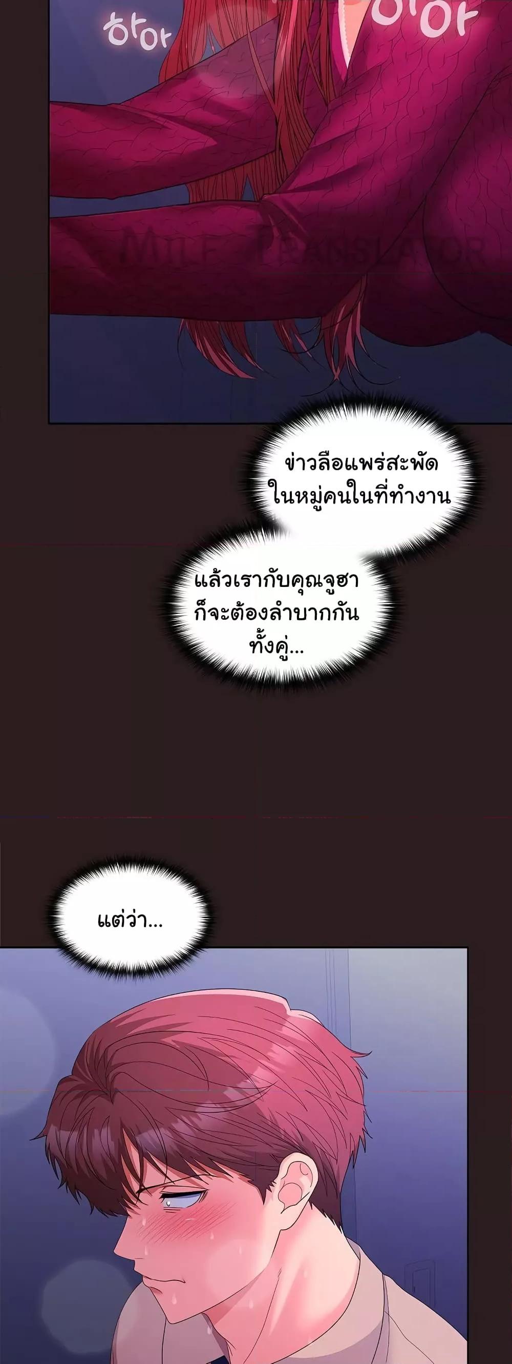 Not at Work – Not at Work – ตอนที่ 27 หน้า 55