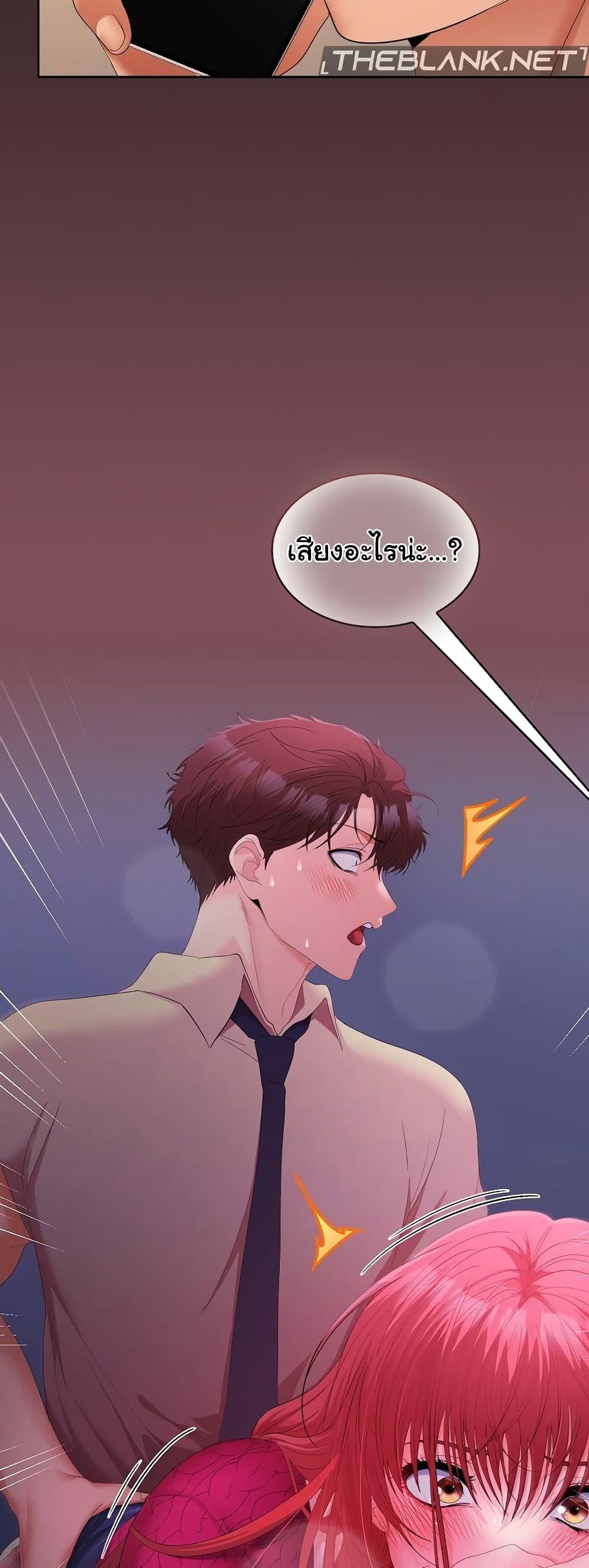 Not at Work – Not at Work – ตอนที่ 27 หน้า 59